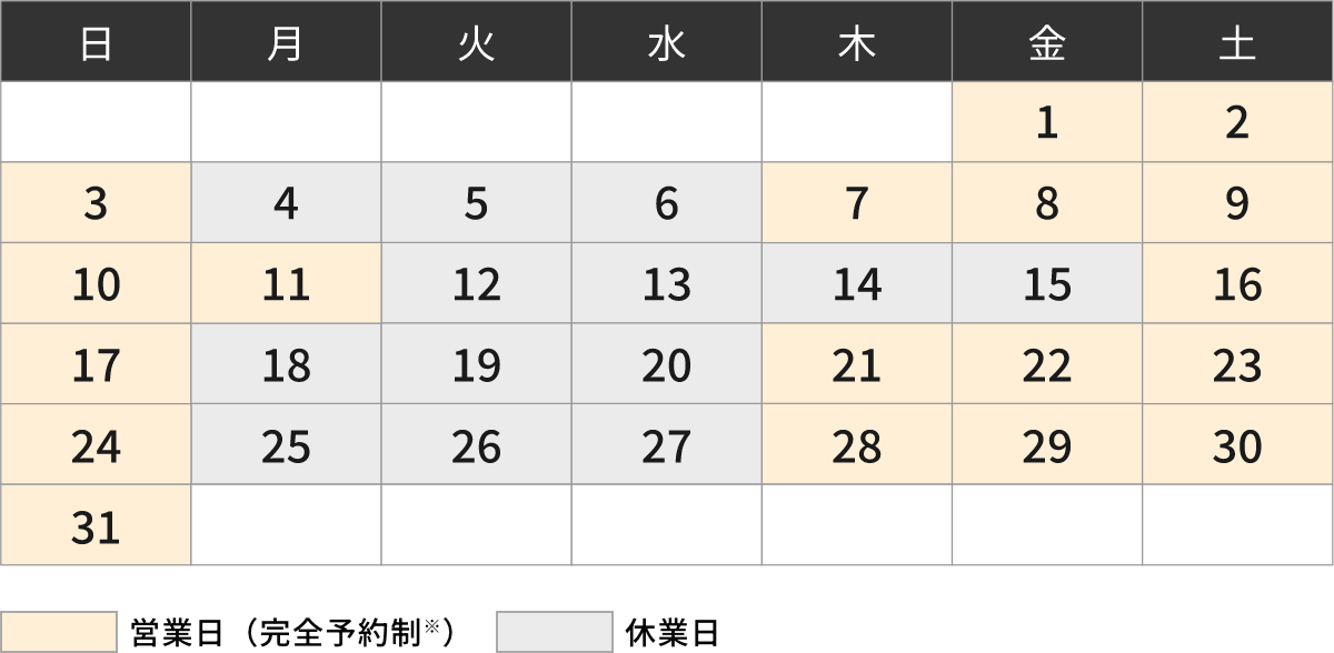 8月営業日のご案内