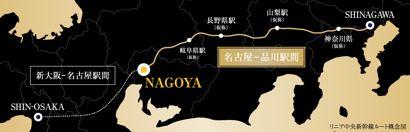 リニア中央新幹線ルート概念図