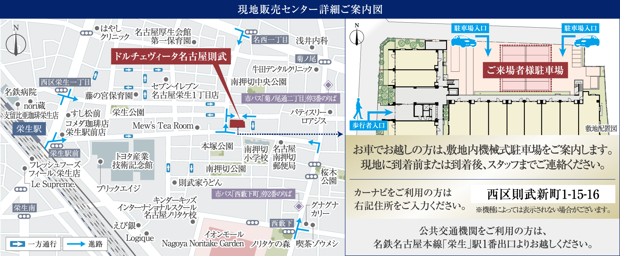 現地販売センター詳細ご案内図